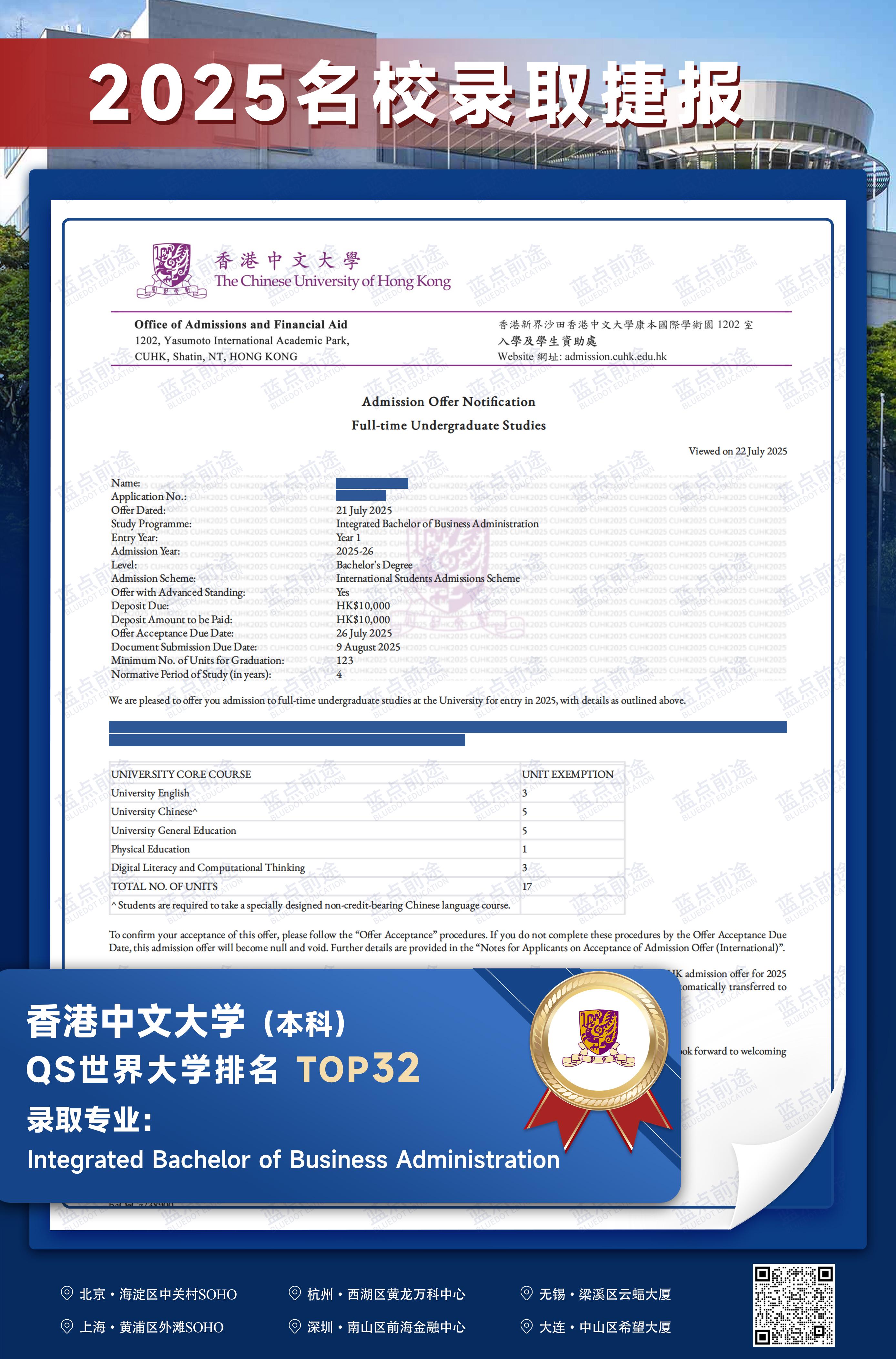 香港中文大学.jpeg