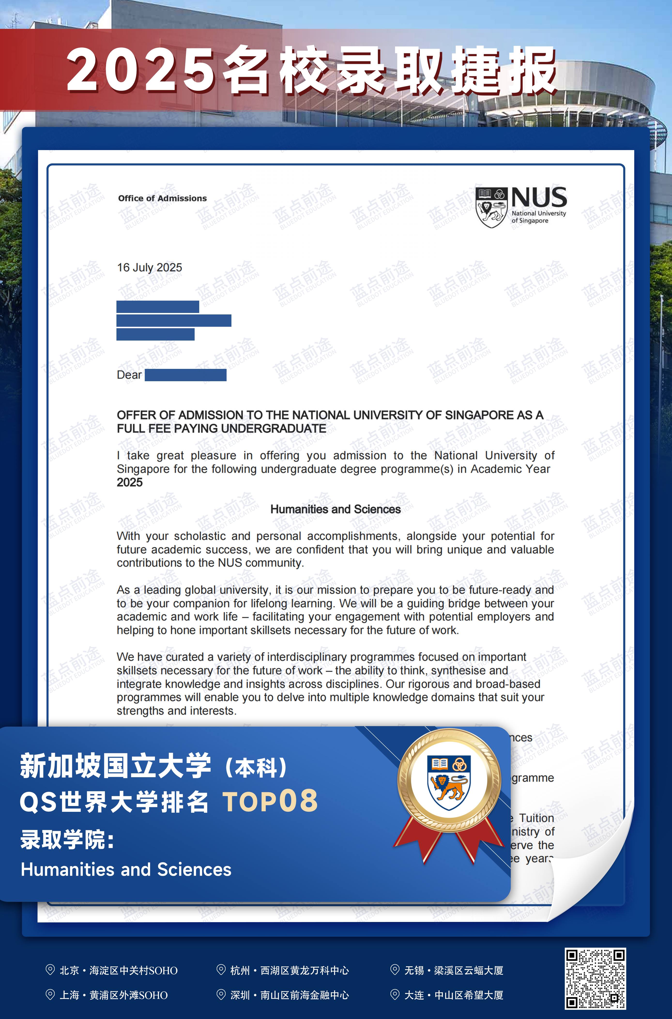 新加坡国立大学.jpeg